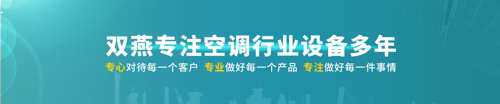 表冷器,風(fēng)機(jī)盤(pán)管,新風(fēng)換氣機(jī),新風(fēng)機(jī)組,擋水板,風(fēng)口